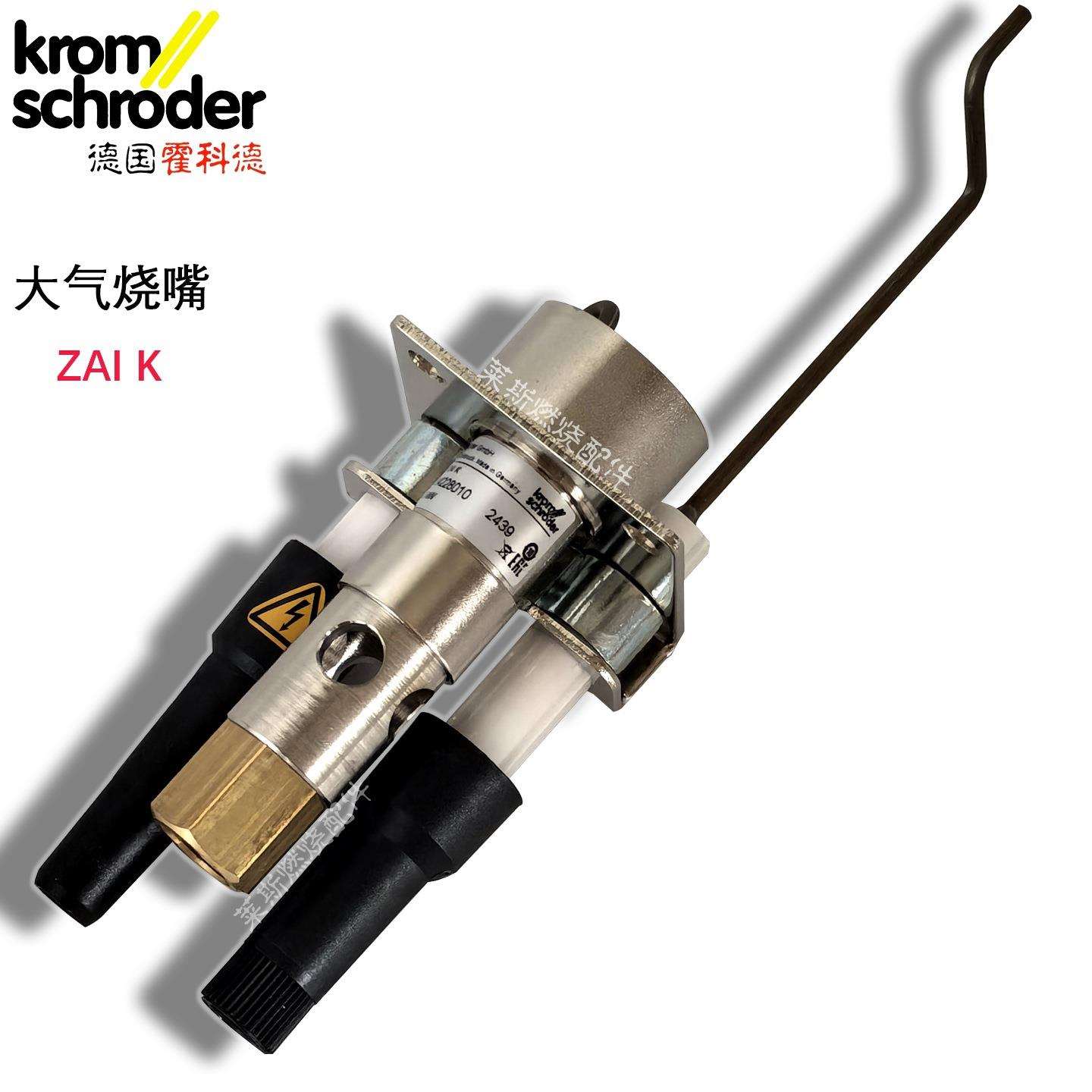 大气烧嘴长明火燃烧器多用炉废气焚烧霍科德KROM防风罩ZAIK