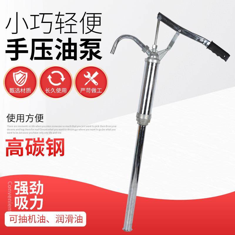 源头厂家手压吸油泵插桶油泵压杆式抽油泵铝合金防腐蚀手动油抽子