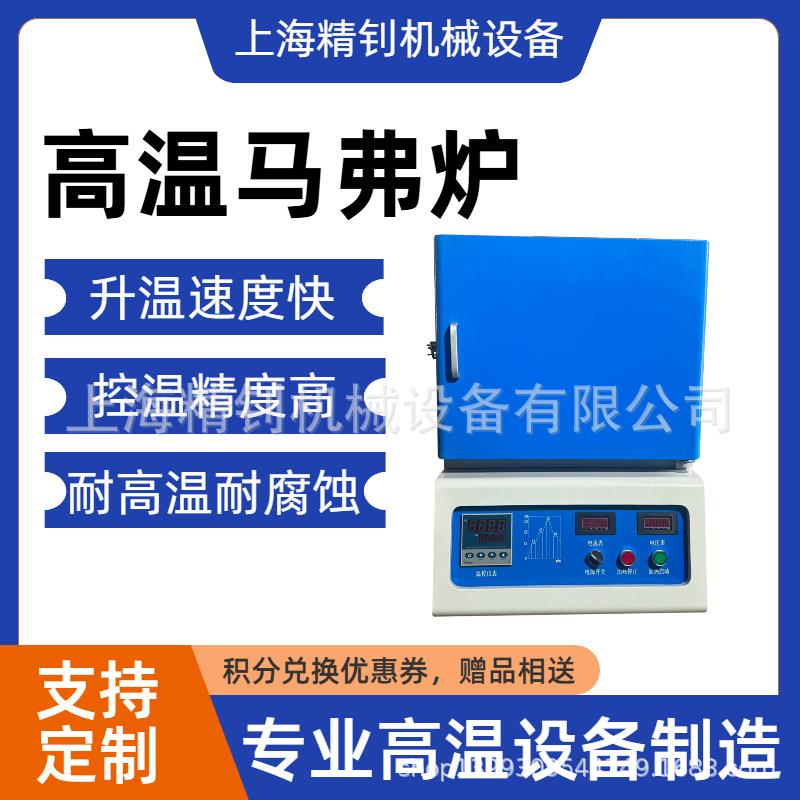 触摸屏控温硅碳棒马弗炉箱式高温电阻炉工业用电炉精钊智能控温