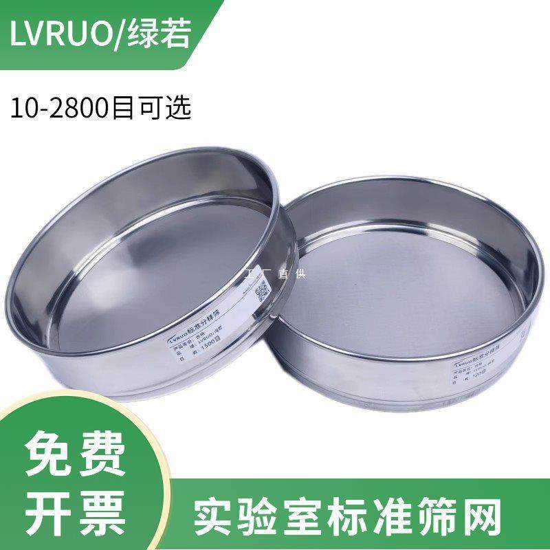 筛网实验室20厘米标准筛不锈钢筛子300400500800目超细过滤网