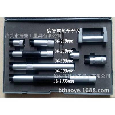 接管式内径千分尺100-1000接杆内径千分尺100-1200100-1400