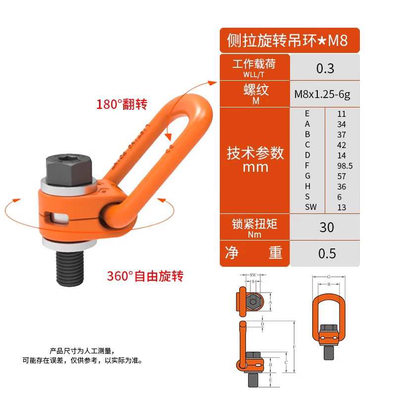 侧拉万向旋转吊环高强度螺栓吊点360°吊耳扣M8-M56斜拉起重模具