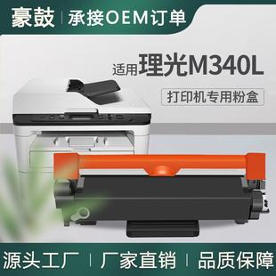 厂销适用理光M340FW粉盒P201W打印机硒鼓M340L墨粉盒Ricoh碳粉