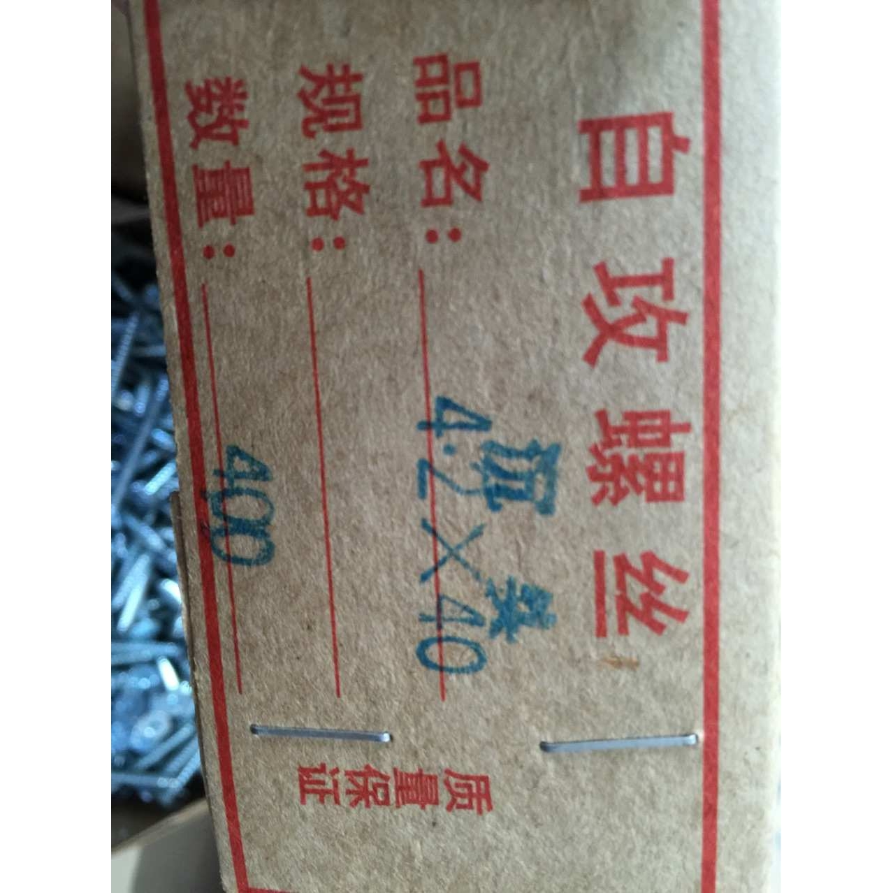 M4.2*40电镀兰白锌十字沉头尖尾自攻螺钉，GB845自攻钉，沉攻螺丝