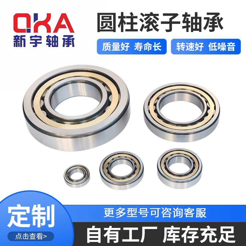 厂家供应圆柱滚子轴承NJ1032EM NU1032EM振动筛用轴承 160*240*30