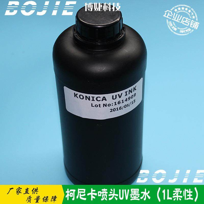 柯尼卡512/1024喷头UV柔性墨水KONICA喷头42pl/14PL柔性墨水