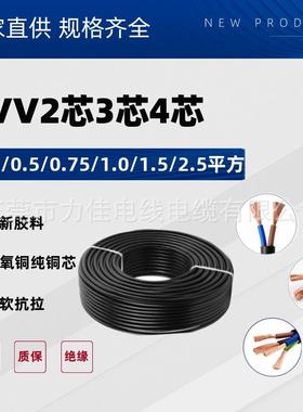 纯铜AVVR4芯0.12/0.2平方白色黑色四芯软护套信号控制线电缆线