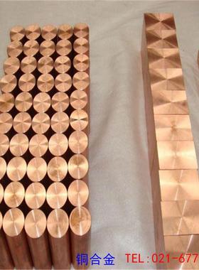 供应导电C17510铍铜带C17510铍铜板c17510铍铜棒规格齐全