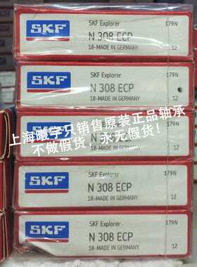 瑞典圆柱滚子轴承NJ308ECP  N308ECP NU308ECP NJ309ECP等现货