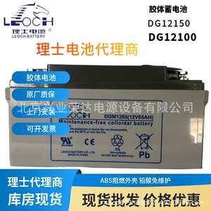 理士胶体蓄电池DGM1270 胶体电池12V70AH自动控制系统电源