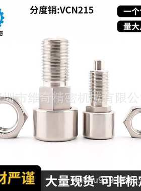 VCN251按压型全不锈钢自锁旋钮柱塞分度销ZAB62