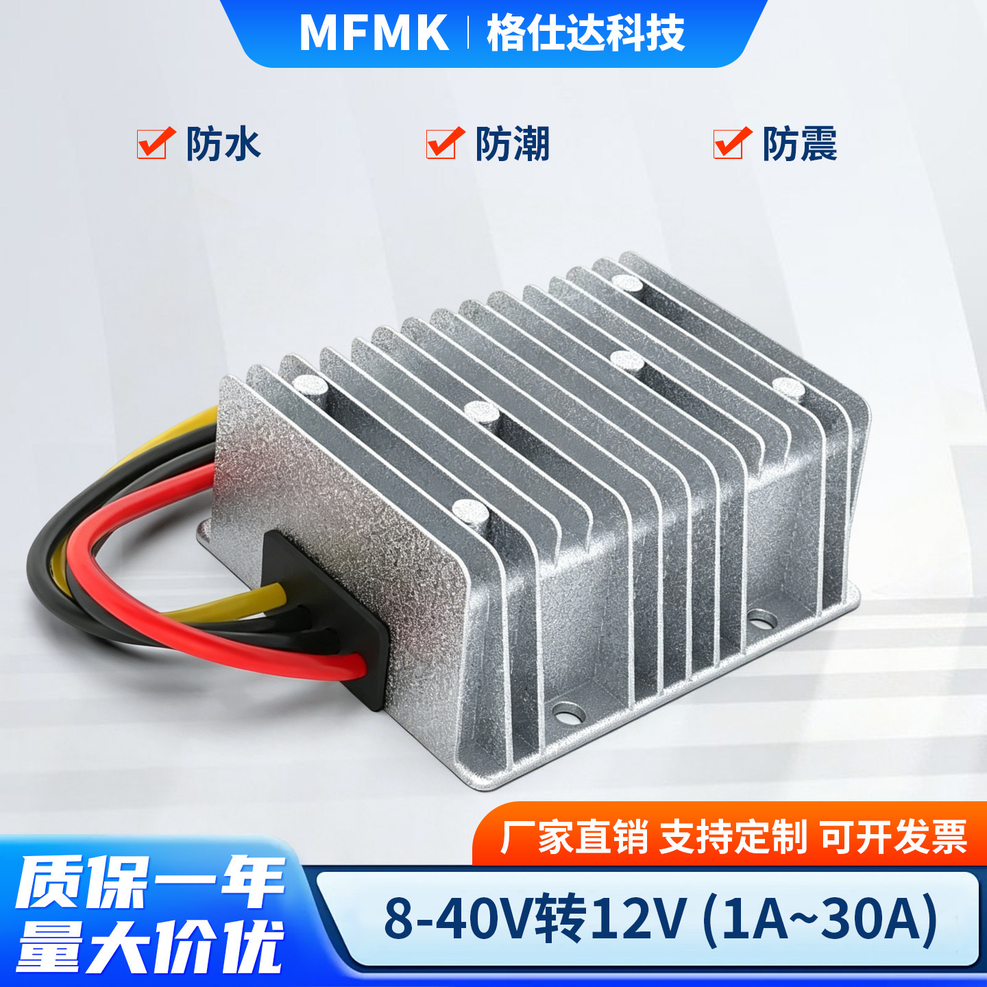 8v-40v转12V稳压器1A-30A24V12v转12v升压降压模块车载稳压电源
