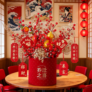 乔迁之喜装 用品福桶发财果客厅仿真花 饰摆件新居布置搬家入宅仪式