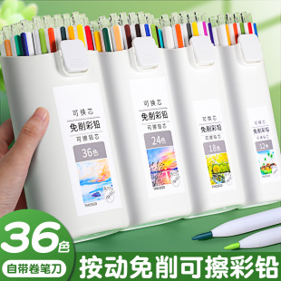 按动可擦彩铅按动免削彩色铅笔高颜值p小学生画画专用笔油性彩铅
