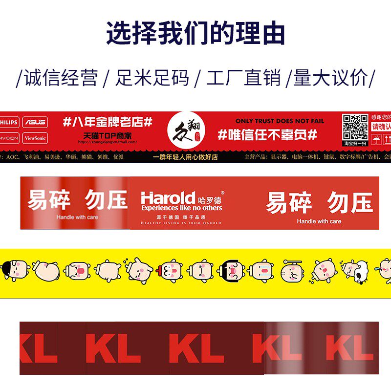 胶带定制logo印字透明二维码图案小批量大号快递打包封箱装胶带纸