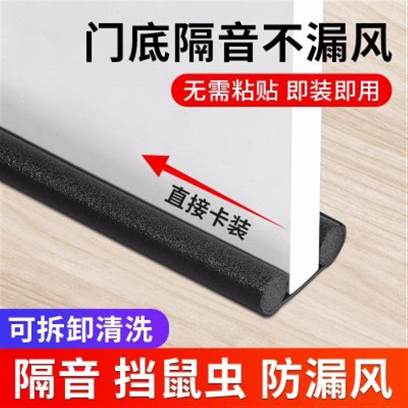 门窗密封c条门缝门底挡风隔音防水保暖漏风贴条自粘玻璃门密封胶
