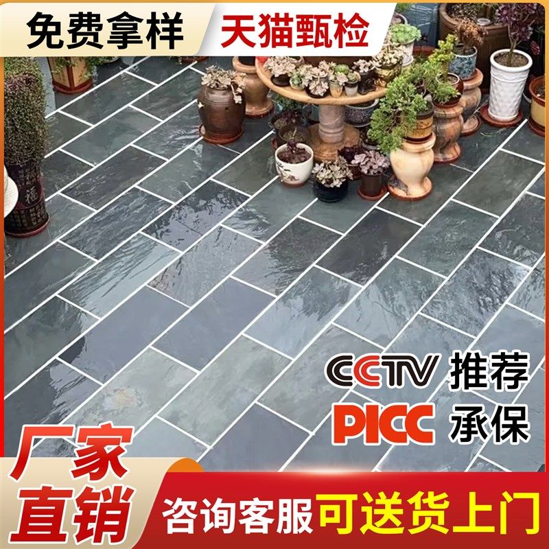 青石板地铺石庭院别墅露台花园室外D广场中式民宿仿古院子地砖防