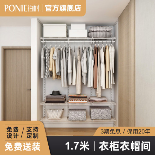 铂耐开放式衣柜定制环保砌墙衣柜步入F式金属衣帽间储物1.7米收纳