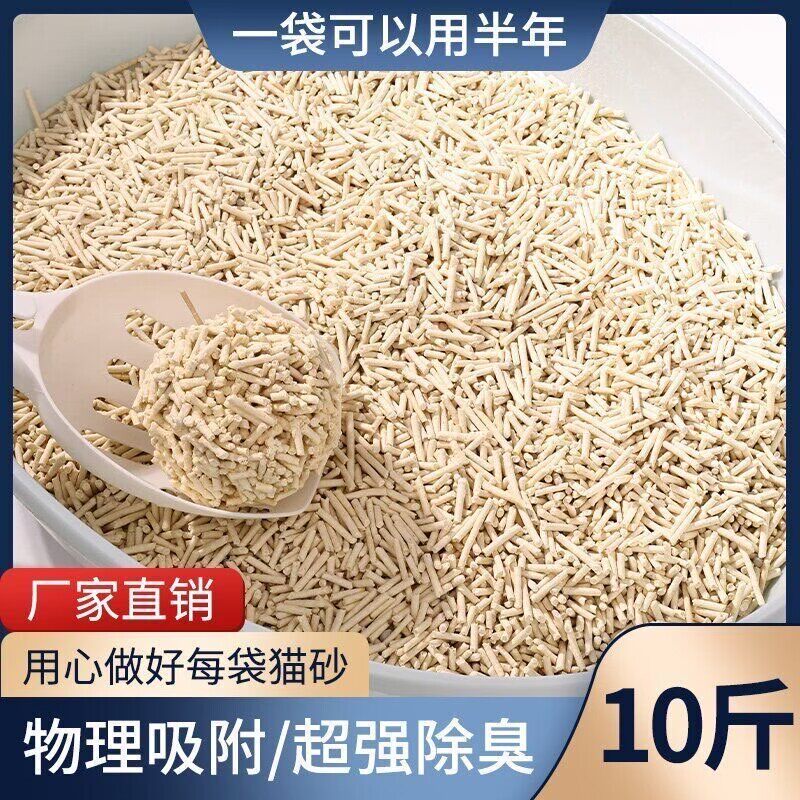 猫砂豆腐猫砂包邮20公斤除臭无尘实惠装40斤10活S性炭猫沙猫咪用