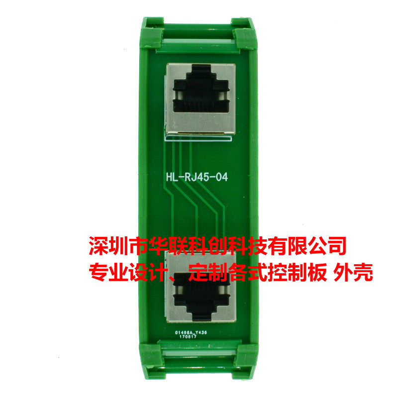 一拖一网线直通头RJ45转接头接口电脑网络分接器 DIN35导轨安装
