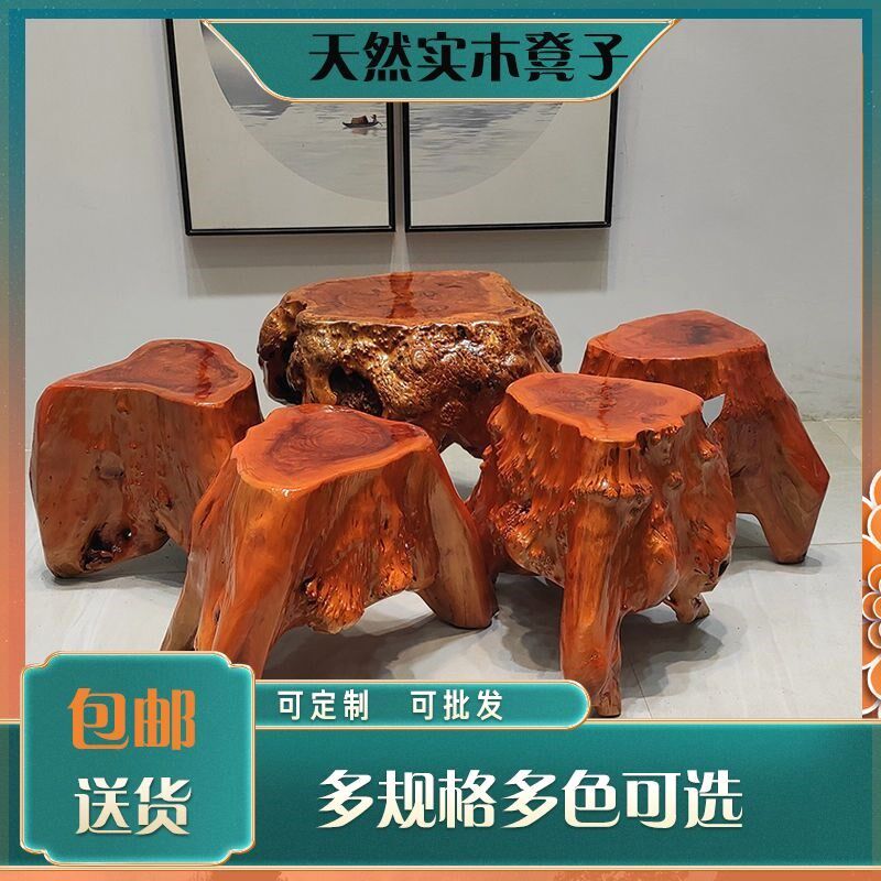 实木凳子根雕摆件树根原木头桩子木墩子树桩阳台花架鱼缸底座茶台