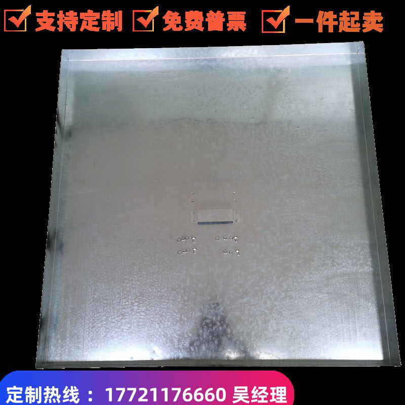 天井盖子带扶手 镀锌板白铁皮加工定制 防台P风防锈接水接油盘包