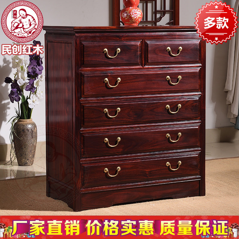 红木家具印尼黑酸枝木阔叶黄檀实木中式素面M粗脚五斗柜储物柜多