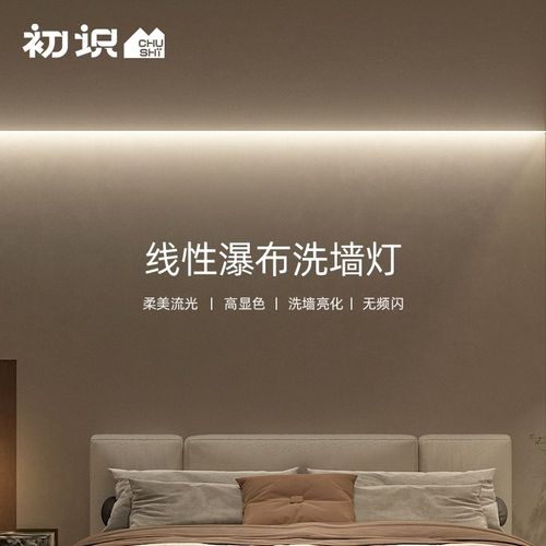 初识灯饰 线性h灯嵌入式客厅吊顶灯带卧室过道条形铝槽洗墙线型灯