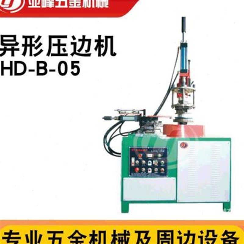 椭圆四方形e卷边切边机 不锈钢器皿制品盘子翻边压边成型机械设备