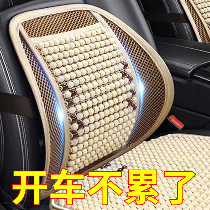 汽车腰靠垫护腰靠背垫夏季座椅腰部支撑木珠透气车载腰托靠枕车用