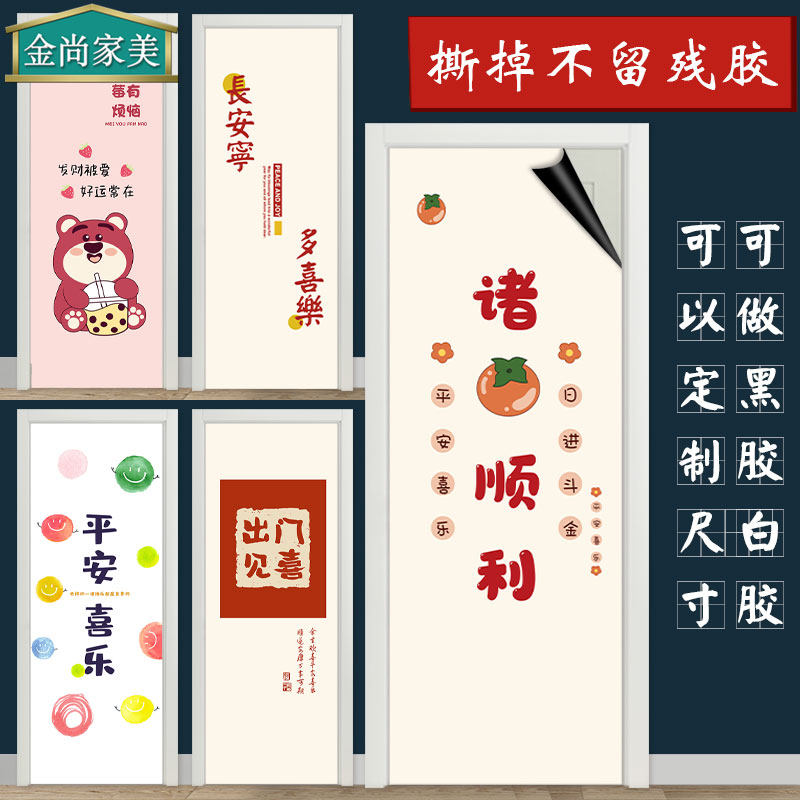 入户门贴纸化妆室推拉玻璃门木门翻新自粘防水不透光遮挡装饰贴画,家居饰品,门贴,淘宝优惠券,粉丝福利购,淘宝优惠卷