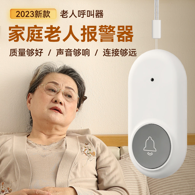 家庭老人报警器一键电话床头呼叫器紧急J呼救器呼叫铃无线遥控电