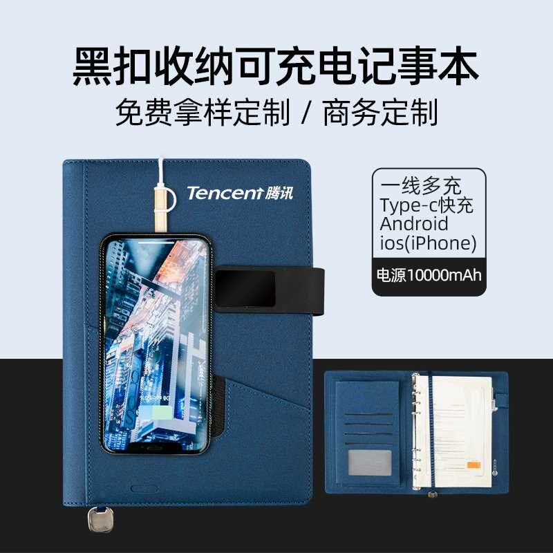 商务企业定制lhogo笔记本子带多功能可充电记事本活页可拆卸手账