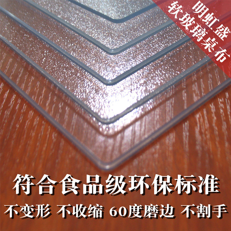 透明软pvc玻璃桌布防水晶板长方形简约家用塑料T餐桌垫欧式茶几垫