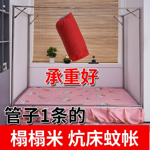 蚊帐支架榻榻米学生宿舍不锈钢加粗帘架J子单人床上铺支架可以定