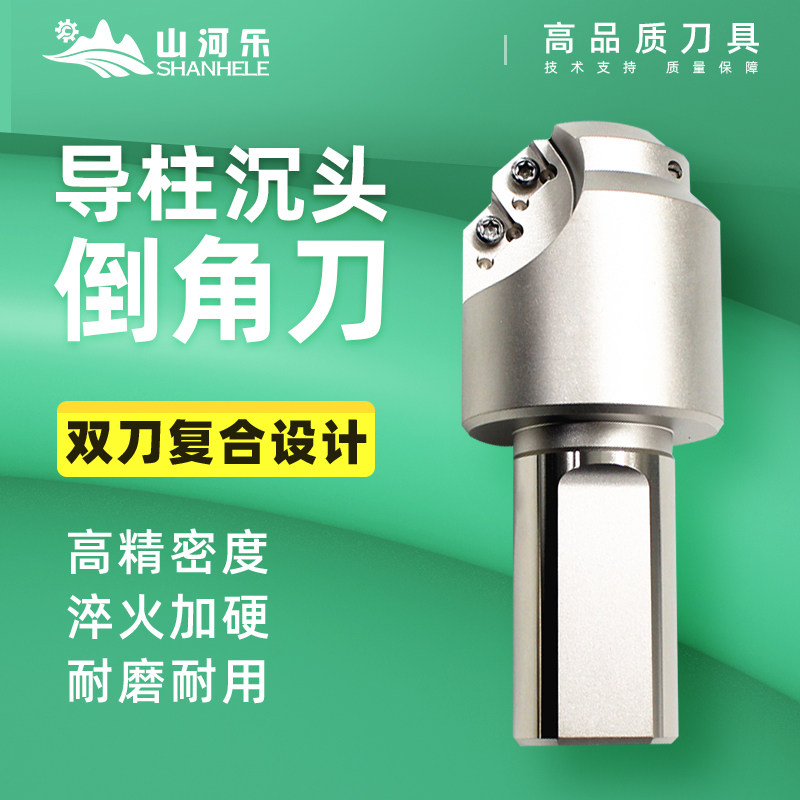 导柱台阶沉头刀 沉头倒角刀 导D柱沉头倒角刀 模胚使用倒角刀