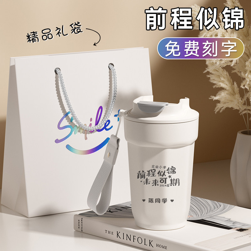 咖啡杯礼品定制logo六一实用毕业礼物水杯便携随行保温杯刻字杯子
