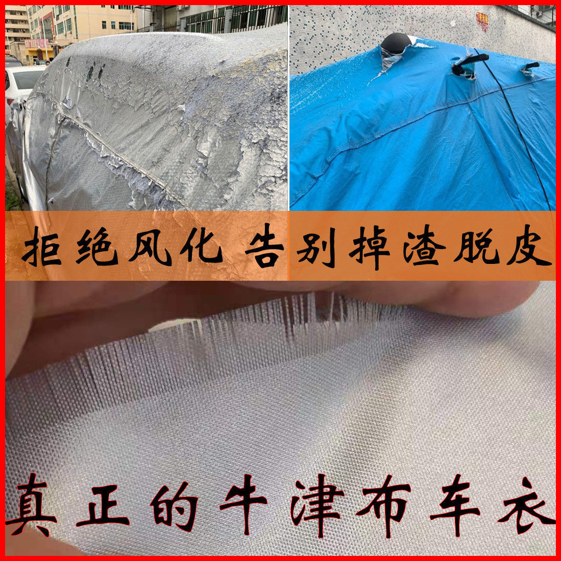 牛津布汽车车衣车罩帆布加厚保暖防晒遮阳罩隔热降温Y车衣全罩专