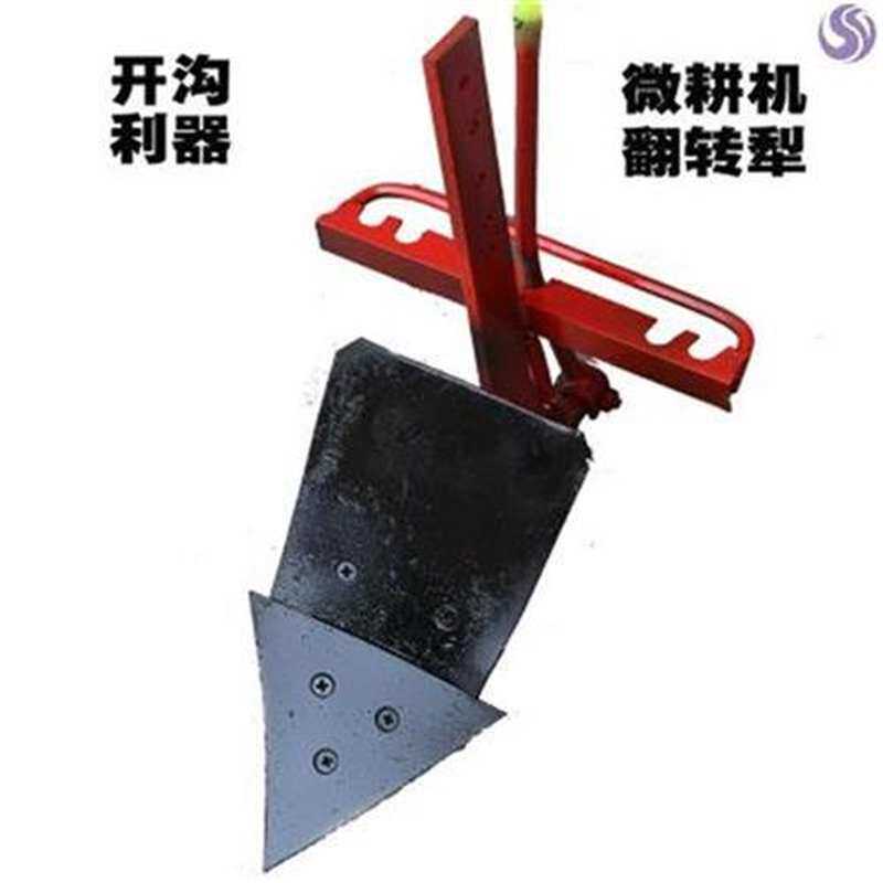 耕地开沟起拢配件微耕机v翻转梨小型垄沟机起垄器改..装微耕机