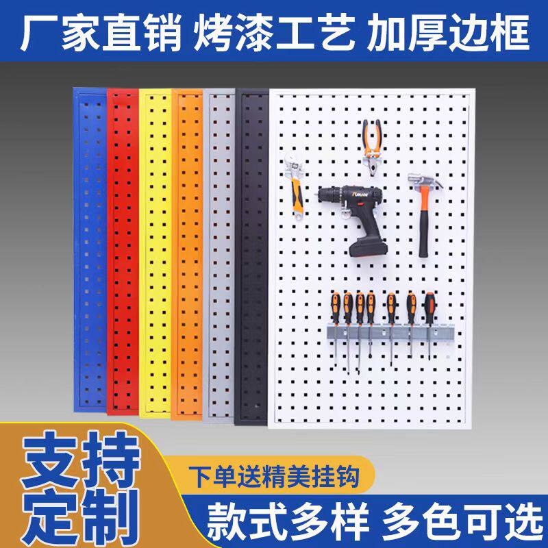 洞洞板展示架五金工具挂板挂钩厨B房墙壁挂架方孔金属挂板墙置物