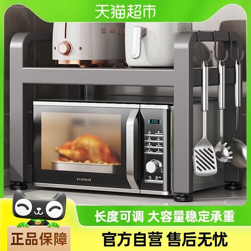 本王可伸缩厨f房微波炉置物架多功能家用台面烤箱架子电饭锅收纳