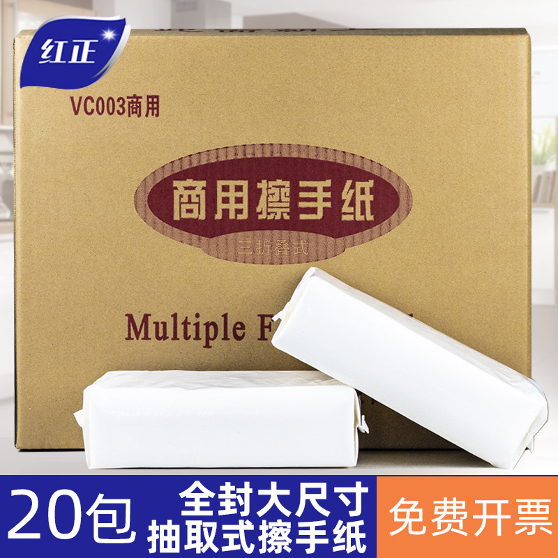酒店商务用擦手纸抽取式卫生间洗手间厨房吸油纸家U用加厚纸巾整