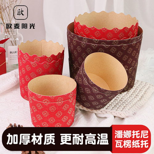 潘娜托尼纸托蛋糕包装盒q3寸4寸5寸6寸烘焙新年盒子纸杯模具面包