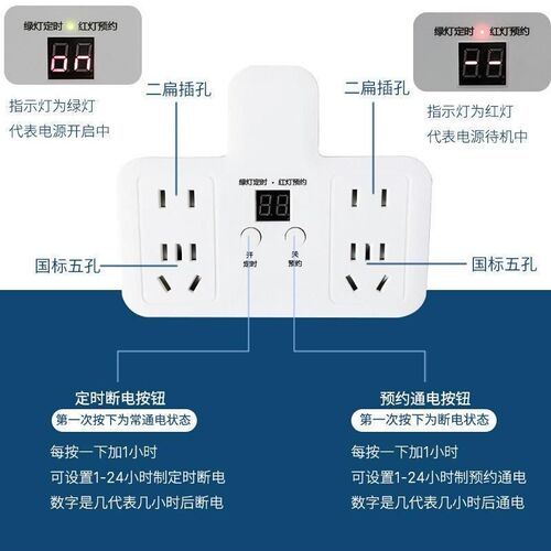 智能定时器开关转换器q插座预约自动断电手机电动车充电两二脚三