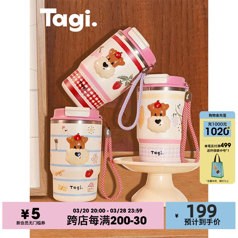 03/20Teagi.《爆米花》双饮吸管咖啡便携手拎不锈钢随行保冷保温