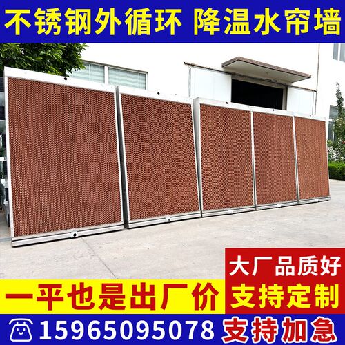 养殖场水帘墙降温水帘工厂大棚A湿帘不锈钢水帘冷风机纸芯定制