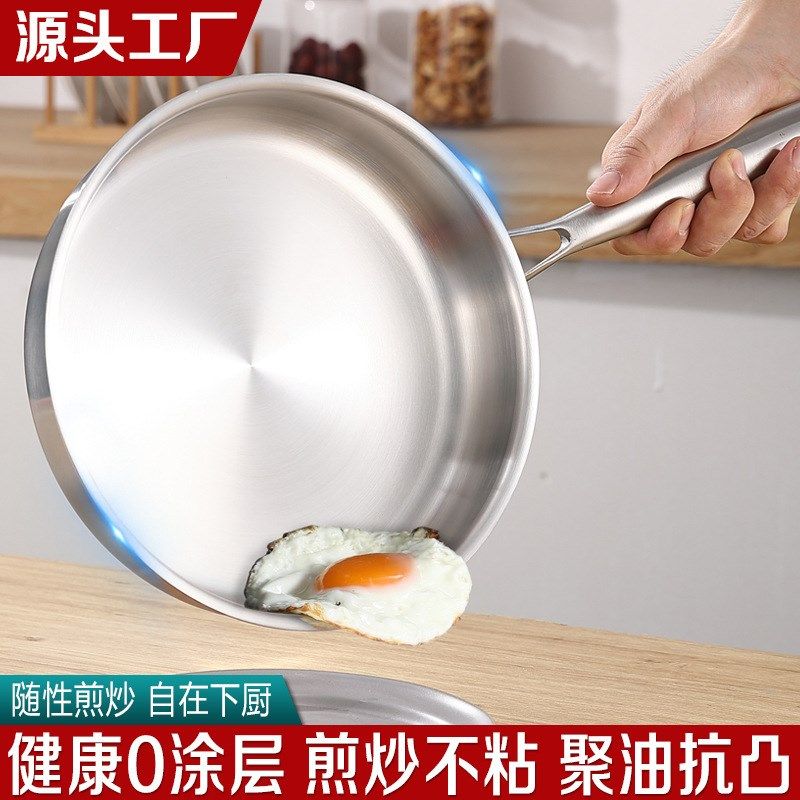 316不锈钢平底锅家用加厚不粘煎锅带盖无涂层炒菜多用锅煎蛋牛排