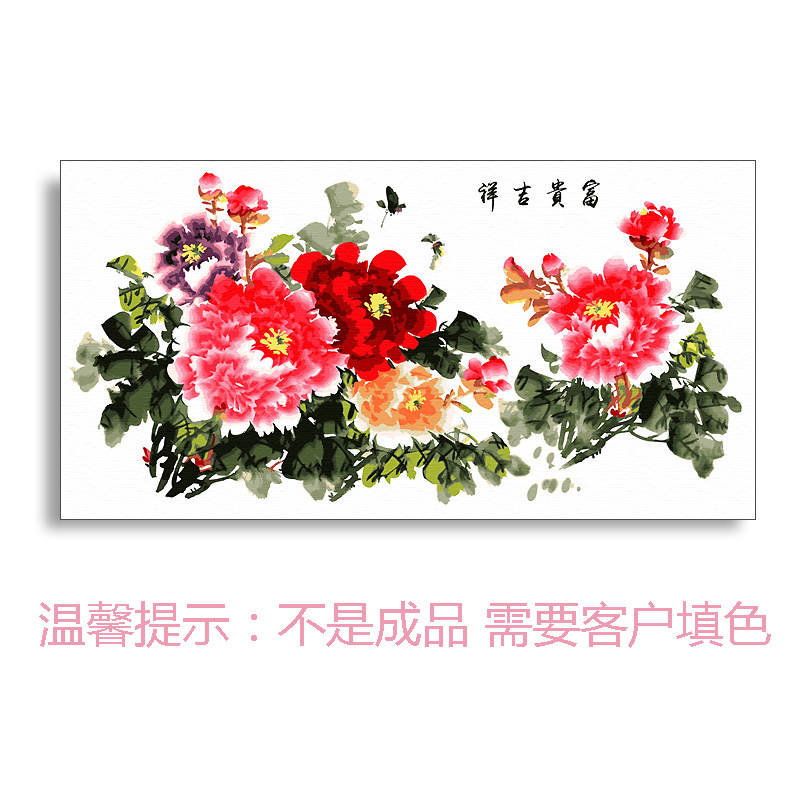 横版花开富贵DIY数字油彩画新中式客厅装饰画国画牡丹办公室挂画
