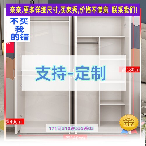 定制1.7现代简约推拉门衣柜带腿高1.9米长80厘L米1.2米1.4深50cm