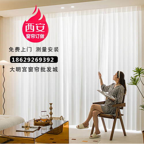 西安定制梦幻帘白色纱窗帘客厅卧室阳台智能语音控制可调光窗帘